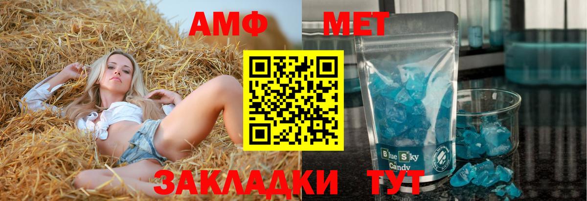 АМФЕТАМИН VHQ Златоуст