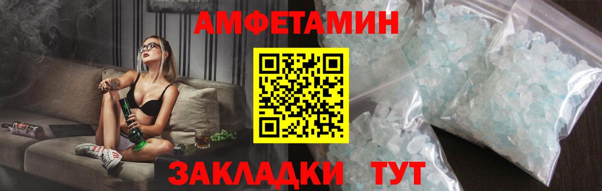 АМФ Premium  Вход с VPN  Амфетамин  Златоуст 