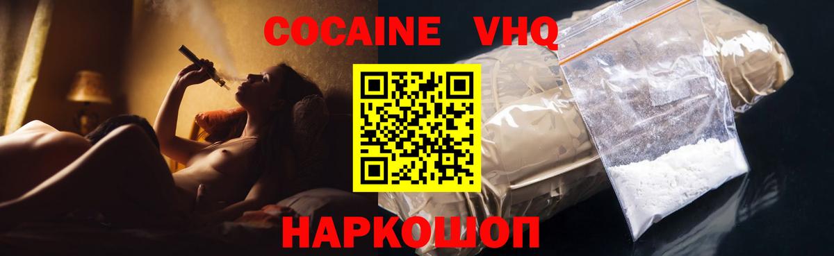 COCAIN 97% Златоуст
