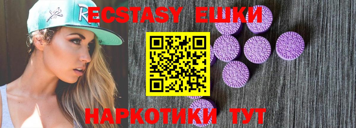 Ecstasy круглые Златоуст