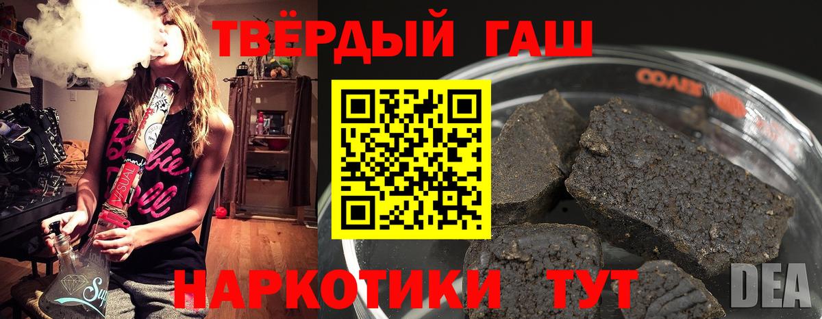 Златоуст  ГАШ хэш  Вход с VPN  ГАШИШ Cannabis 