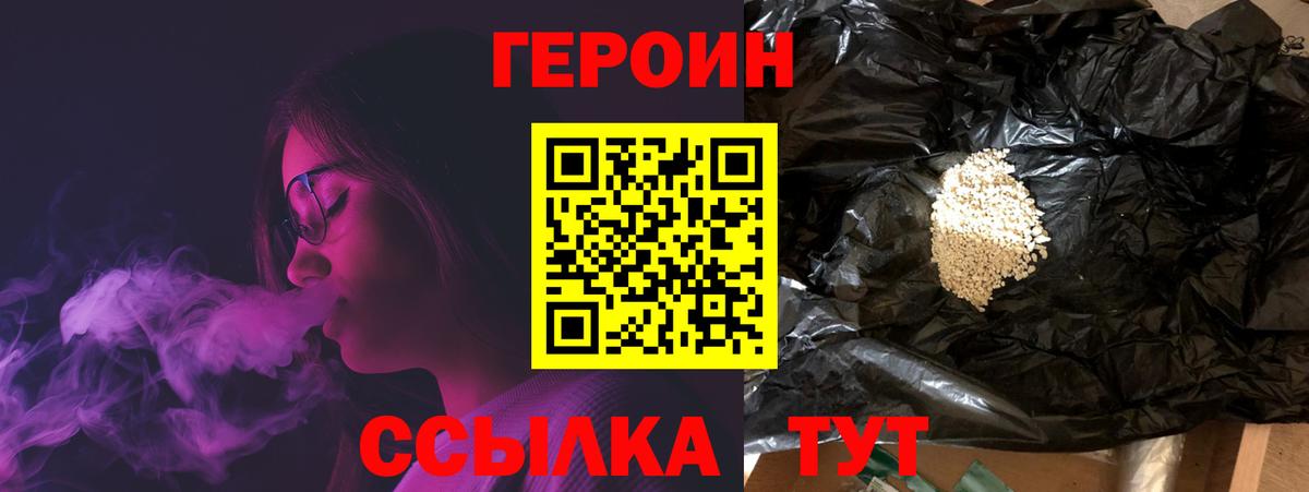 Златоуст  Героин афганец  Вход с VPN 