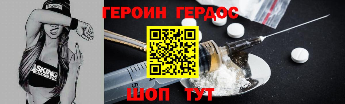 Героин афганец Златоуст