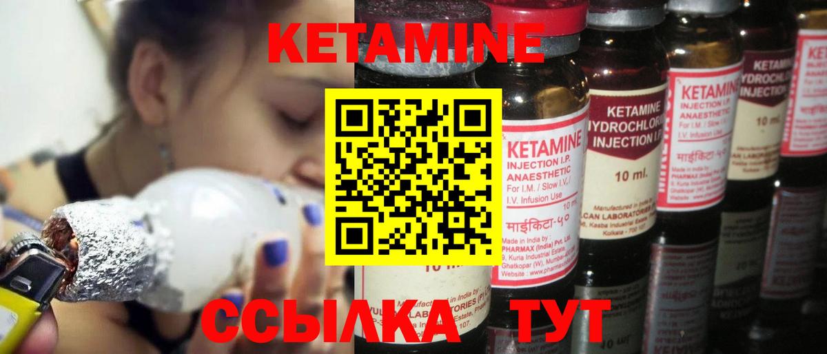 Златоуст  Кетамин ketamine  даркнет клад  Вход с VPN  КЕТАМИН VHQ 