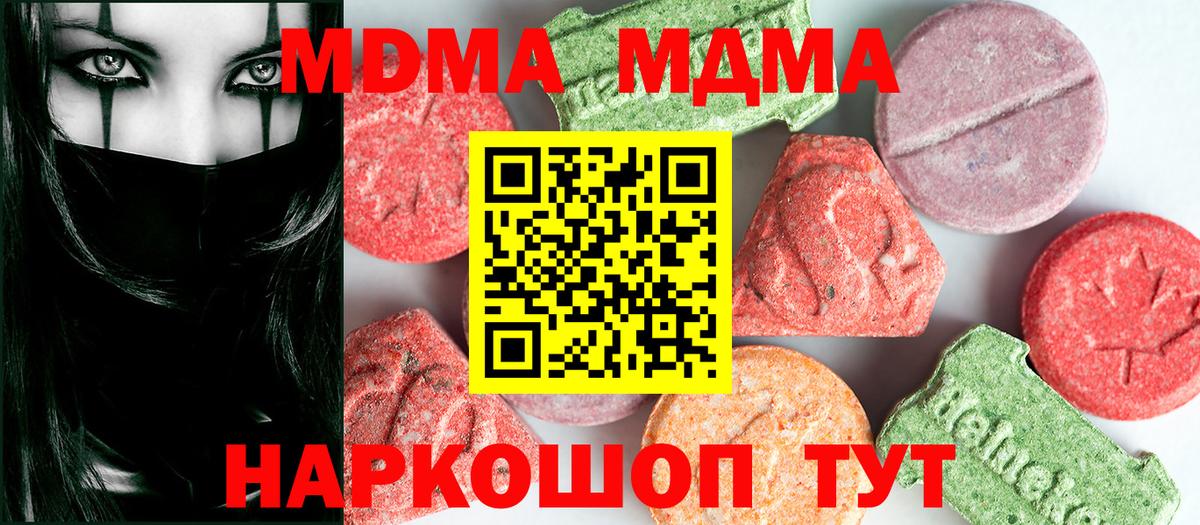 MDMA  Вход с VPN  Златоуст  МДМА VHQ  MDMA VHQ 