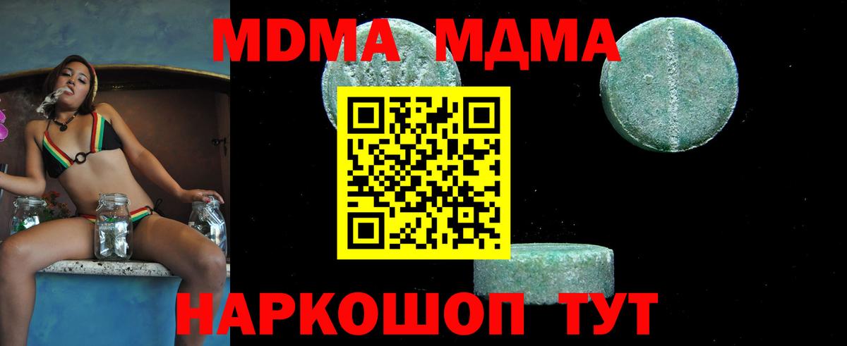 МДМА crystal Златоуст