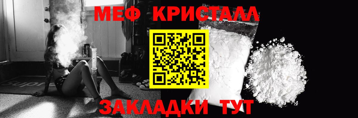 Меф мяу мяу мука Златоуст
