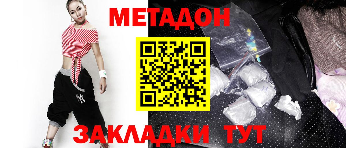 МЕТАДОН кристалл  Вход с VPN  blacksprut ССЫЛКА  Златоуст 