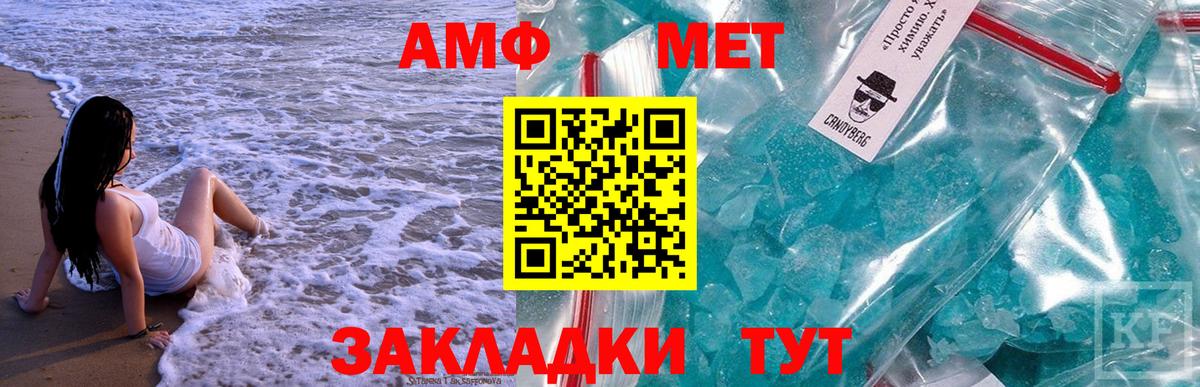 Златоуст  Первитин кристалл  Первитин кристалл  Вход с VPN 