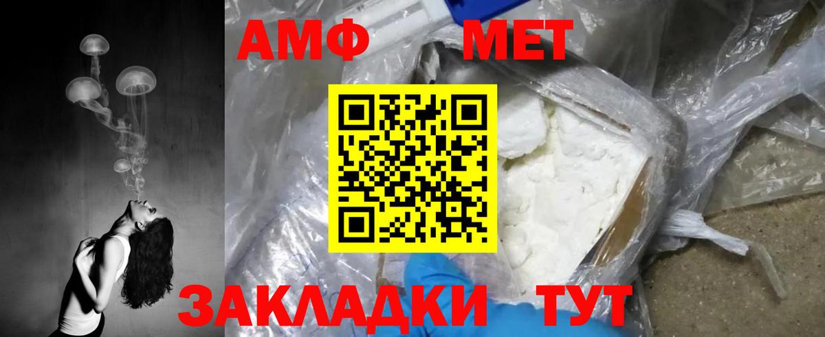 Метамфетамин витя Златоуст