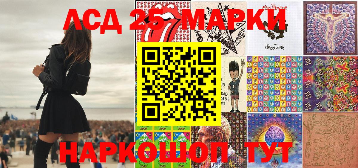 Марки N-bome 1500мкг Златоуст