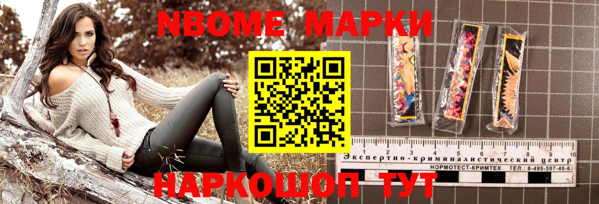 наркота  Вход с VPN  Марки N-bome 1,8мг  Златоуст  Марки N-bome 1,8мг  Наркотические марки 
