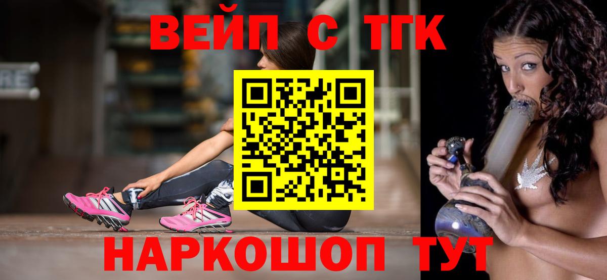 Златоуст  Дистиллят ТГК концентрат  Вход с VPN 
